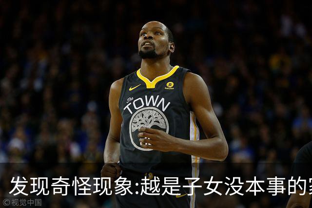 发现奇怪现象:越是子女没本事的家庭，父母晚年生活反而越热闹