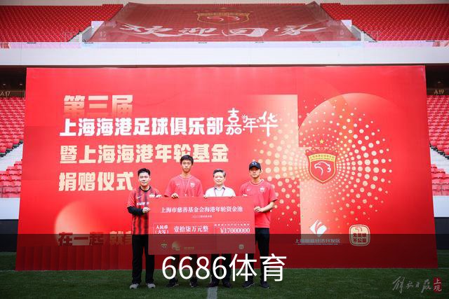 关于6686体育